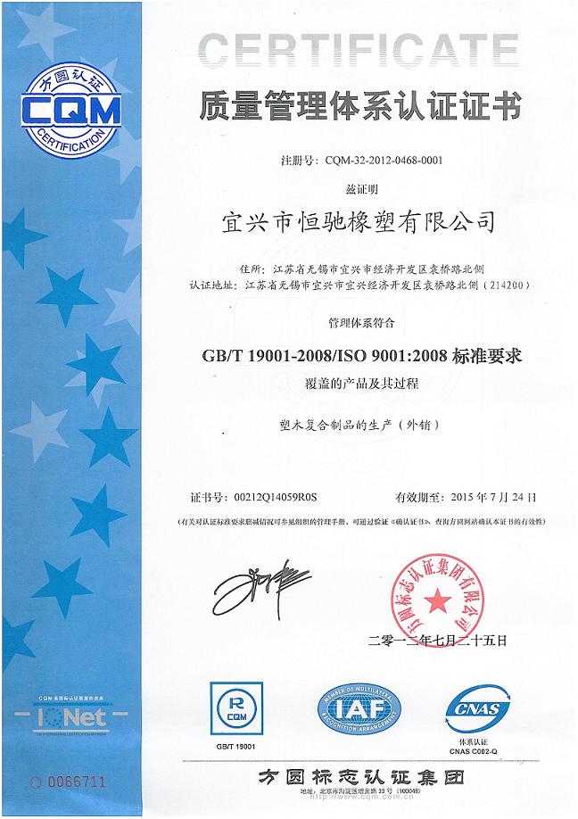 ISO Chinese version